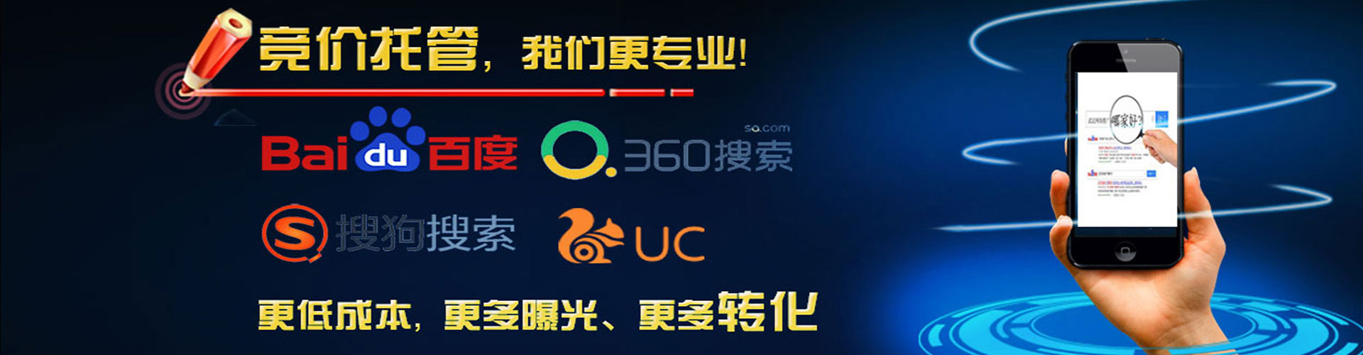 红岗推广竞价